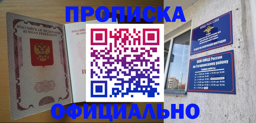 прописка для военкомата в Кирове