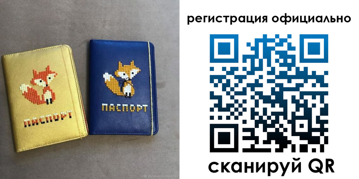 временная регистрация гарантия в Кирове