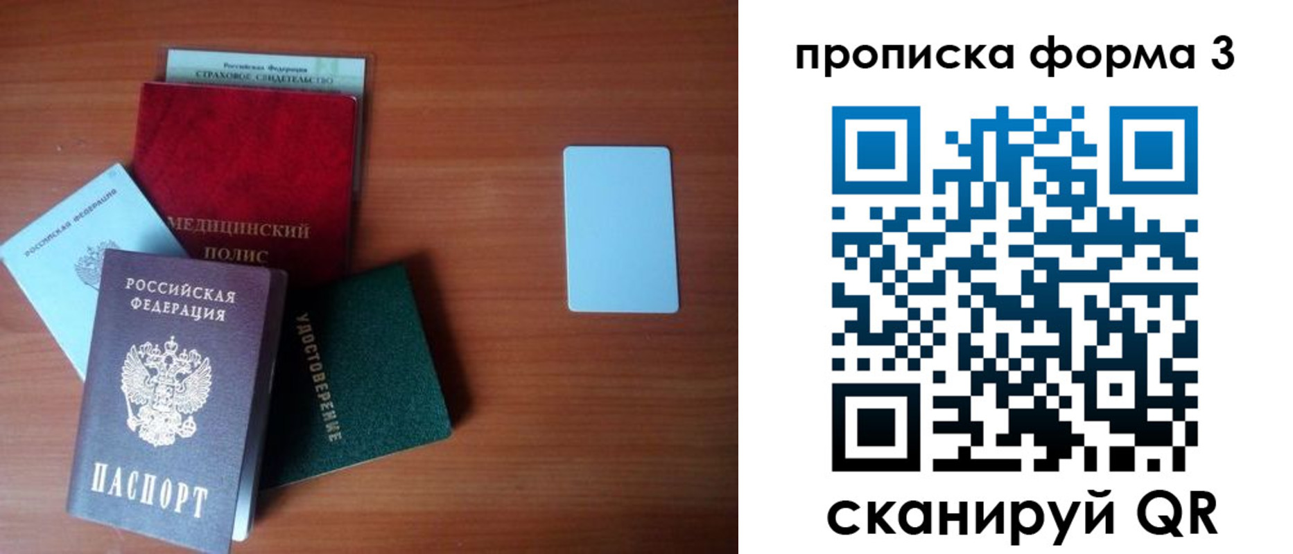 прописка для кредита в Кирове