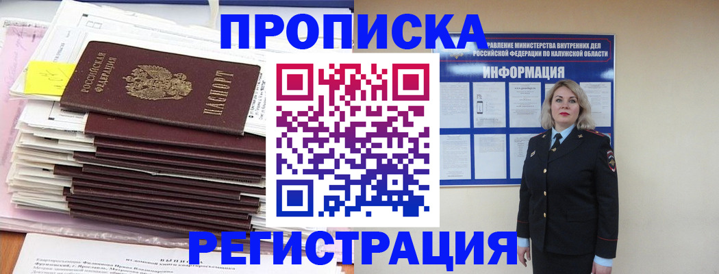 найти адрес прописки в Кирове