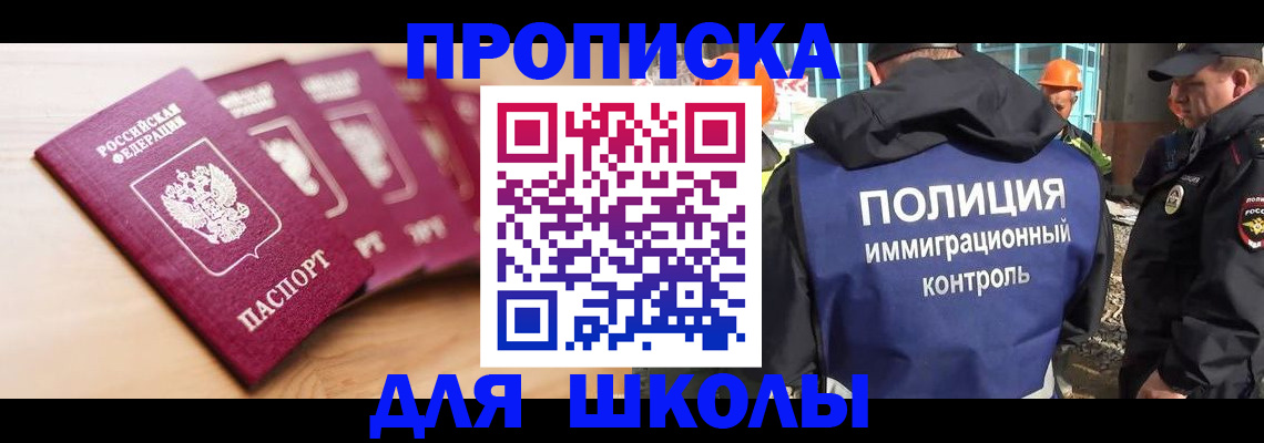 прописка в Кирове