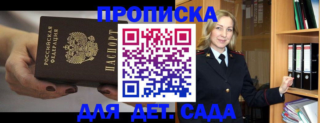 прописка гарантия в Кирове