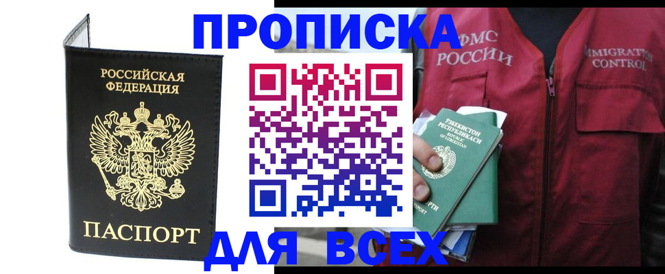 прописка иностранных граждан в Кирове