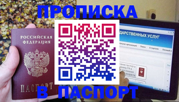 временная регистрация в Кирове