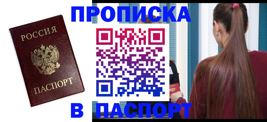 где прописаться в Кирове