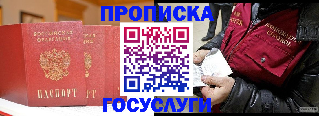 пропишу в квартире в Кирове